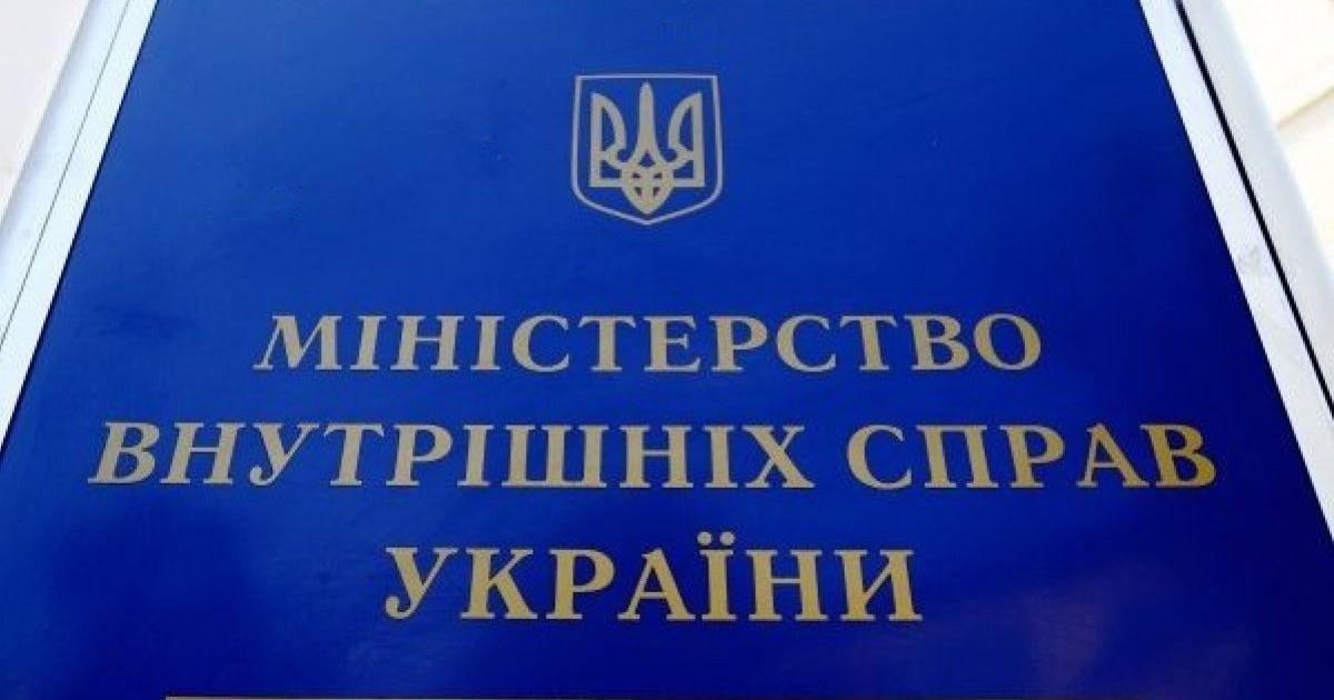 МВД